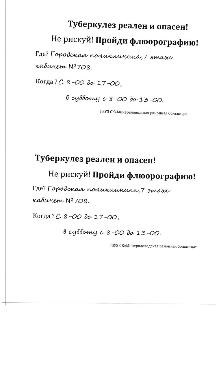 Туберкулез.