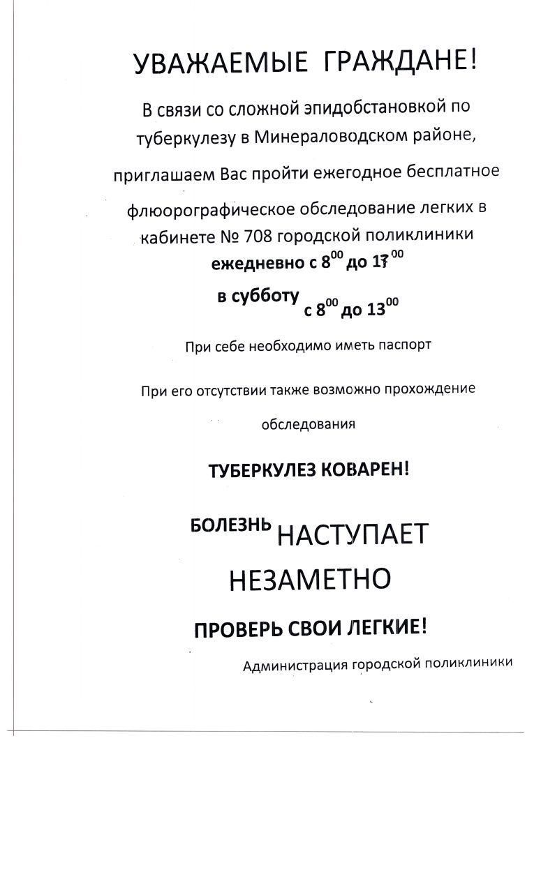 Туберкулез.