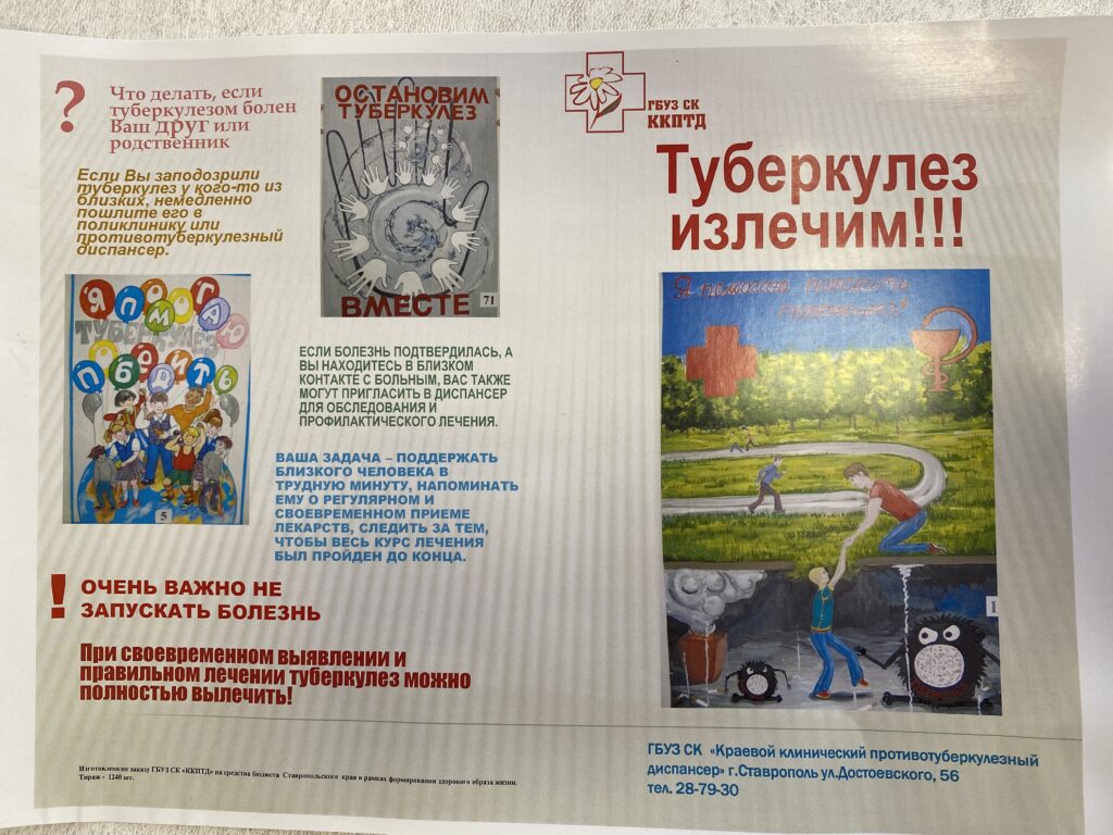 Туберкулез.