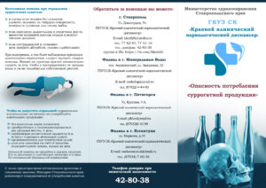 Опасность потребления суррогатной продукции.