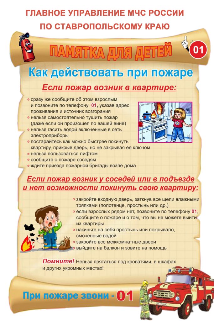 Памятки.