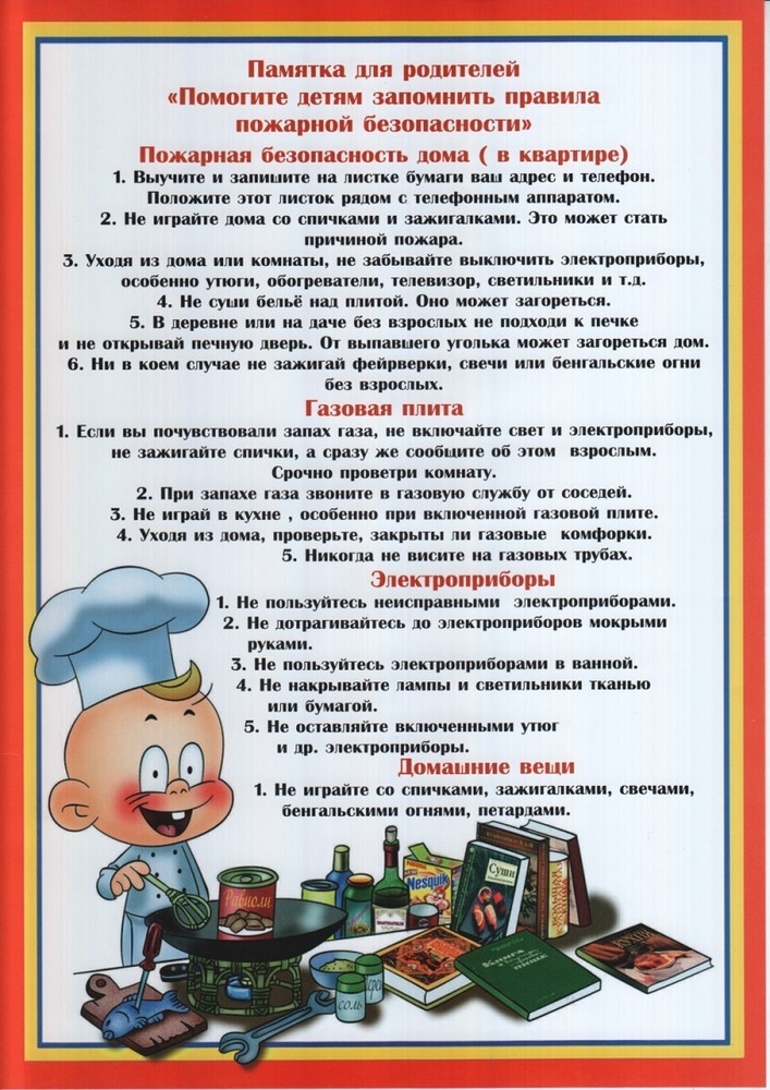 Памятки.