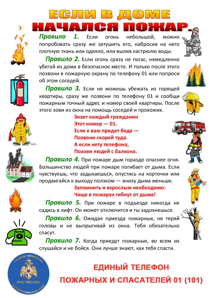 Памятки.