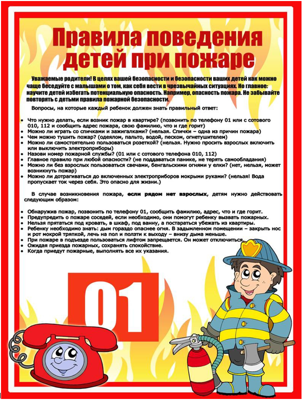 Памятки.