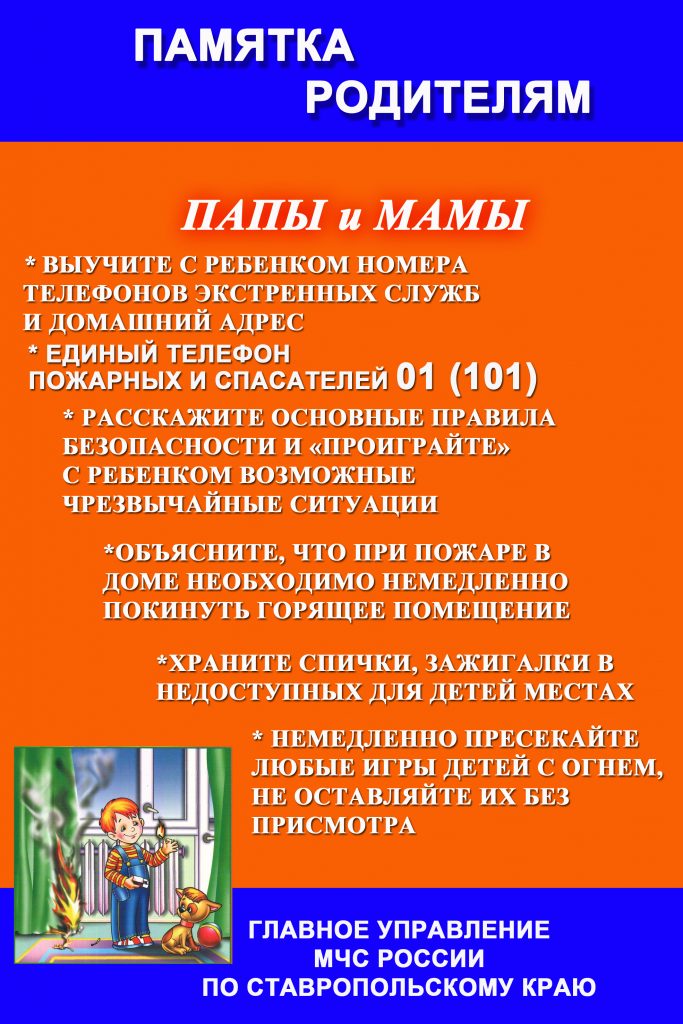 Памятки.