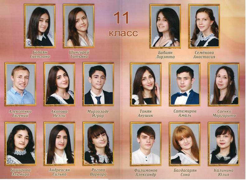 фото 2016.