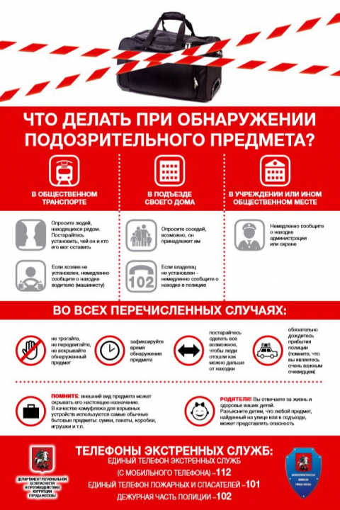 Памятки.