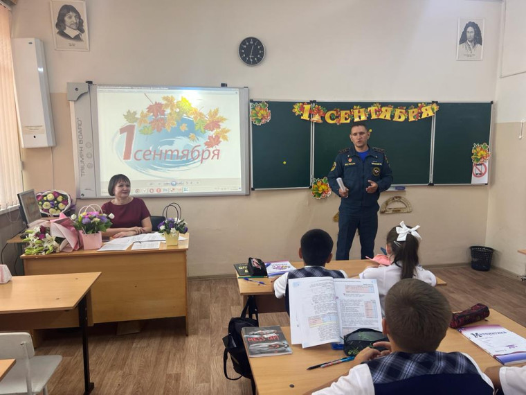 Урок ОБЖ.